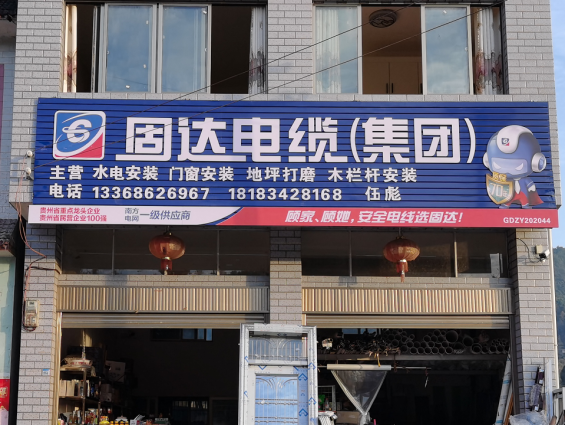 jinnianhui67门店展示